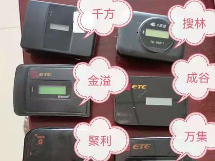 充电ETC再也不用担心没电了
