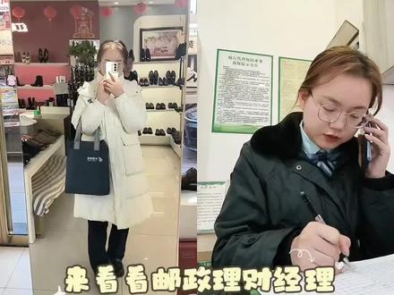 宝宝们我调岗成营业主管了,现金区不能拍摄,以后可能不能经常发vlog,请宝宝们多多包涵,但是我还是会继续创造更多有意思有意义的视频的,感谢大家一直以来的支持#邮政 #银行 #vlog十亿流量扶持计划 #vlog日常