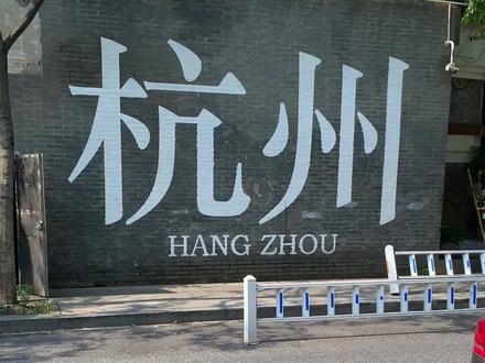 马上走大运!杭州大运河一日游路线请收好~#旅行攻略 #vlog十亿流量扶持计划 #旅行推荐官 #杭州旅游