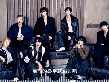 四年新粉浅谈“BTS回归主打之争”
#BTS #防弹少年团