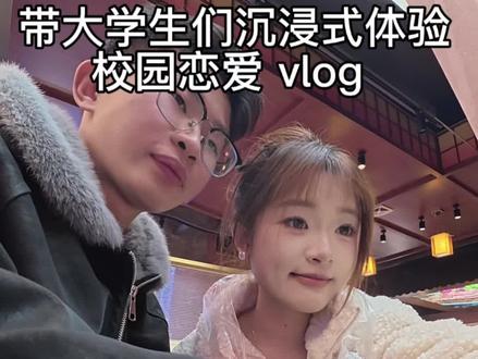 今天,我们去约会#派大星老师#纯情男大vlog#青年创作者成长计划 #vlog十亿流量扶持计划 #大学恋爱