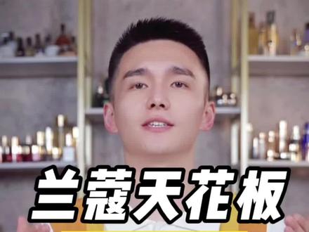 ——都想看兰蔻的天花板黑金系列?今天它来了。#兰蔻 #兰蔻黑金 @抖音小助手