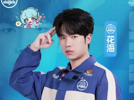 打野的尽头是一片海#花海 #打野 #kpl #罗思源 #武汉estarpro