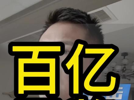 一人揽百亿巨奖#上热门话题🔥🔥🔥 #巨奖 #同城 #涨知识 #彩票