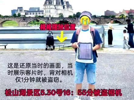 全网追赃,如果你买了二手同款M5,请核对序列号,网友顶我上去 已被卖到华强北,A7M5序列号7xx0268,索尼24-70gn2代镜头序列号2xx4364,索尼240GB CF A存储卡序列号25xx0623(以上隐藏两个数字xx替代防骗);如果有人误购脏物,请联系我229113434微信号,有赏金,我是受害人,我需要线索和证据,你可以避免法律风险,我必有重酬,我的目的是抓到小偷,小偷一个蒙面人,穿浅灰色防晒衣,戴黑色双肩背包,穿蓝色牛仔裤,骑美团共享单车,防晒衣有帽子,蒙面,假装防晒,实际是盗窃惯犯,他在东莞某湖景区桥梁边持续蹲守,趁我转头与人对话,仅1分钟就偷走我的相机并快速离开,乘车返回深圳华强北销赃,希望华强北的二手贩子或者买家提供线索或者把设备卖回给我也可,我按原价收,重酬!重酬!我不会让你有经济损失,我的目的是坐实盗窃犯!不让他继续害人,希望网友顶我,谢谢!本人229113434(微信号),也可以发证据给我邮箱229113434@qq.com(可以匿名发送),谢谢!
