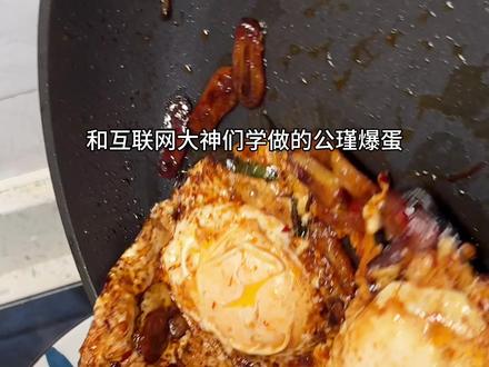“公瑾爆蛋”果然名不虚传,拌饭一流味道太绝了,真的嘎嘎香#复刻“公瑾爆蛋” #鸡蛋的神仙吃法 #春天吃口新鲜的 #下饭神器 #做饭我是认真的好吃是必须的