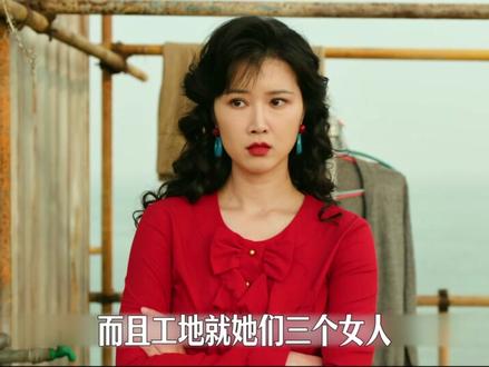 市长千金学历造假被人发现,最后无奈之下做了工地帮厨#谭松韵 #我的山与海