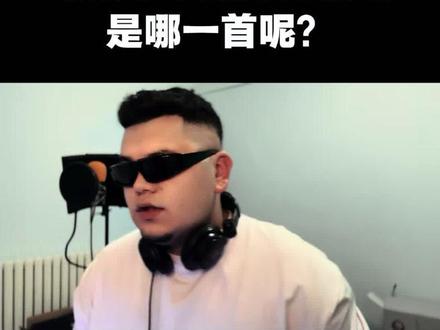 你心中的第一首是哪一首?#新疆说唱 #说唱推广