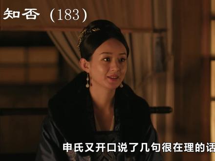 小公爷似乎很喜欢聪慧的女子! #知否