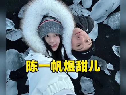 煜甜儿和陈一帆在机场含情脉脉的告别非常不舍,两人在一同游玩欧洲各国之后又一同回国备注与柯冉的百分,不过煜甜儿由于工作原因无法到场为一帆加油了!#陈一帆 #柯冉 #煜甜儿 #百分大战