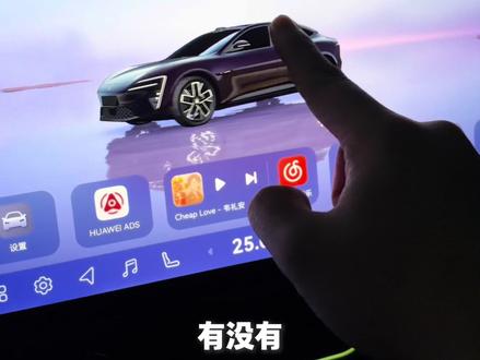 阿维塔3D桌面在哪里 给大家分享一下阿维塔5.0新升级的3D桌面位置#阿维塔 #阿维塔升级 #阿维塔3D桌面