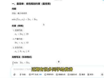直接复制豆包,deepseek带公式的文案到word乱码怎么解决?一分钟教会你
#本科毕业论文怎么写 #论文写作 #论文 #办公技巧 #paperxm