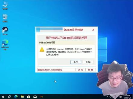 #创作者中心 #创作灵感 #电脑在线答疑 #滔哥远程维护 #Steam 注册报错修复