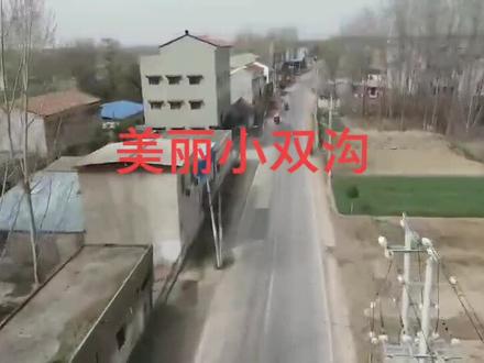 美丽小双沟美丽小双沟