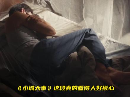 《小城大事》林冬福为了月海牺牲,这一段后劲真的太大了。#林冬福为了月海牺牲 #小城大事 @电视剧小城大事(月海进度加载版