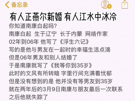 #南康白起 有人正新婚燕尔 有人江水中冰冷