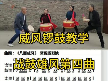 威风锣鼓教学示范#锣鼓 #威风锣鼓 #山西威风锣鼓 #教练 #非遗 @抖音小助手