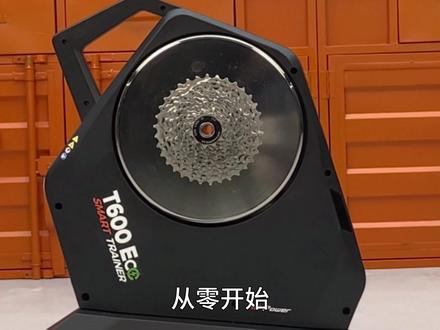 初次使用骑行台,如何选择训练课程? 骑行台训练攻略,请查收📢
#T600Eco智能骑行台 #迈金科技10周年 #迈金科技 #骑行 #公路车