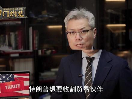 美国启动301调查,准备对中日韩加税?特朗普下决心要扳回一局 【抖音独家】#优质创作者伙伴计划 #全球创作者计划 #硬核深度计划 #零基础看懂全球 #青年创作者成长计划