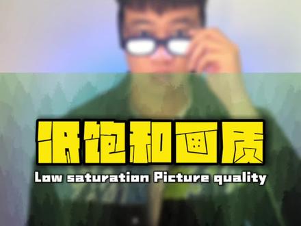 这种画质你会喜欢吗?
#篮球转场 #剪映教学