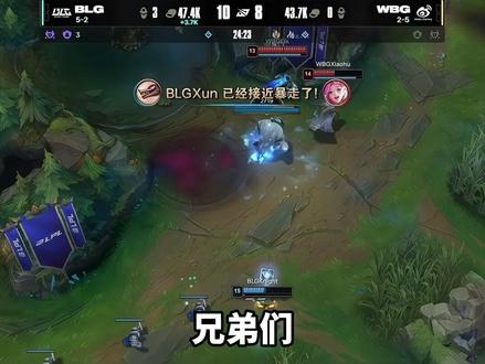 EWC中国区预选前瞻预测 BLG能否再次零封WBG?! #BLG #EWC #WBG #LPL #BIN