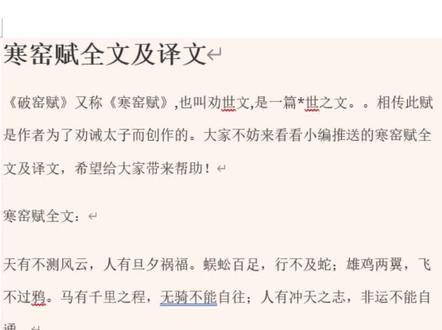 复制到word里的文字有底色怎么去掉?