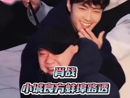 肖战蚌埠拍摄!现场太挤,人太多,肖战真帅#肖战蚌埠 #肖战 #蚌埠