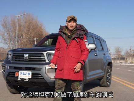 坦克700公路测试!油耗居然这么喜人! #坦克700 #坦克700试驾