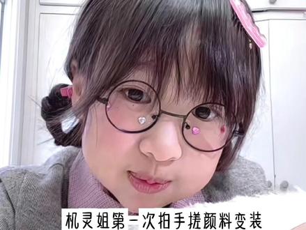 手搓颜料变装拉拉拉🎨❤️🖤💙🧡💛💜💚🤍🤎
#机灵姐 #小灵铛Ivy #Ivy爱灵
@机灵姐de小糖果🍬 @灵.念鱼🎀