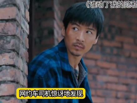 看似无心的追问,全是刺向我的利刃#谁动了我的隐私 #谁动了我的隐私看爽了共情了