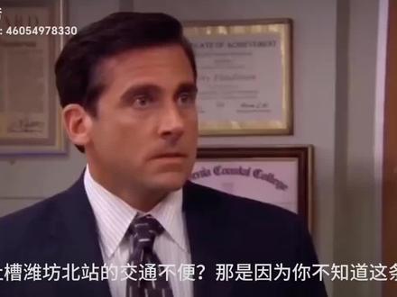 潍坊北站交通引导