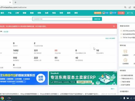 Temu拼多多跨境电商店铺使用妙手ERP上传产品教程 #妙手ERP #Temu #拼多多跨境 #拼多多跨境电商