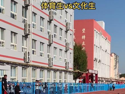 #泊头 #泊头二中 又是班主任派出体育生为班级争光的时候了