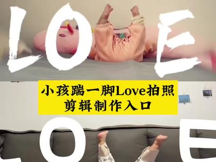 #剪映 #love拍照小孩版教程##踢小孩拍love#love拍照小孩踹一脚
love拍照小孩版教程、love拍照小孩版怎么拍、love拍照小孩版怎么拍视频
love拍照小孩版制作教程、love拍照踢小孩版怎么拍、love 拍照小孩版踹一脚
love 拍照小孩踹、love 拍照小孩版踹、踢小孩拍 love、love拍照小孩踹一脚
love 拍照怎么制作、love拍照视频怎么制作、love视频剪辑、love拍照模板
love 拍照小孩版、儿童版love拍照、love拍照小孩版本、love拍照婴儿、小宝宝 love视频教程
小孩love拍照、小孩love视频、萌娃love挑战视频、高难度Love大挑战
小孩love拍照教程、小孩love拍照姿势、小孩love拍照特效、小孩版 love拍照创意
love 拍照小孩版创意、萌娃进入love赛道、LOVE背起来动作、萌娃走上LOVE 赛道
love字母怎么p上去、love特效拍同款、love 拍照小孩版教程、我宣布你在LOVE系列无人能敌