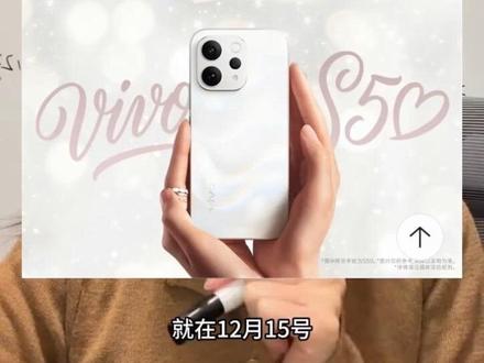 !XBJoS88OxO9kyh2Z! CA1331
所有人注意12月15号晚7点,Vivo S50首发即可叠加国补及其他优惠入手,低价拿下! #vivos50 #vivo手机 #手机发布会 #国补 #手机推荐