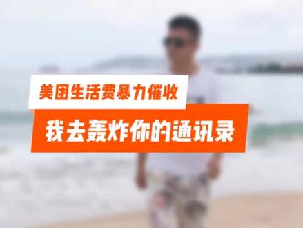 美团太恶心了吧,美团是不是美国的公司,别人借钱不还关我什么事,还天天打电话给我,中国法律社会都制不了你美团了。