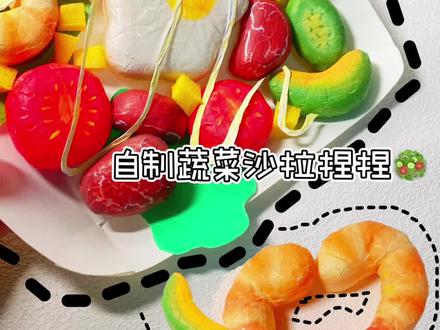 沙拉捏捏居然这么可爱🥗 快艾特你的闺闺给你做
#自制捏捏乐#果然🐾 #自制捏捏教程 #捏捏乐 #捏捏