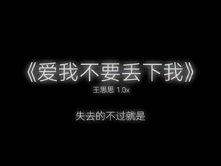 爱因有差别而厚重。#听歌 #音乐分享