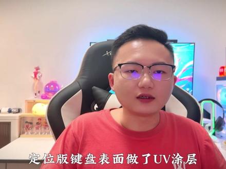 VGNS99不仅卷价格,更卷品质#VGNS99#vgns99 #阿尼亚轴 #极光冰淇淋轴 #机械键盘推荐
