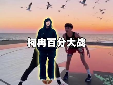 柯冉将“背靠背”迎来两场百分大战,先后迎战厚米与周锐!#柯冉李瑞vs厚米白晶 #柯冉 #柯冉厚米