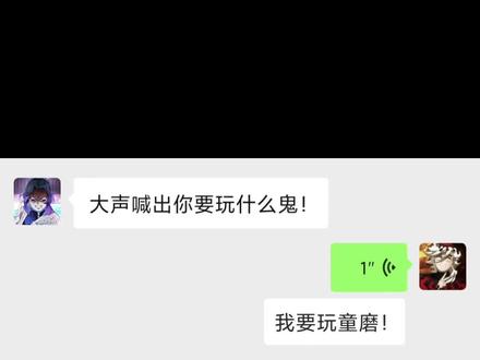 我要玩童磨! #鬼灭之刃 #童磨 #配音 #日语配音