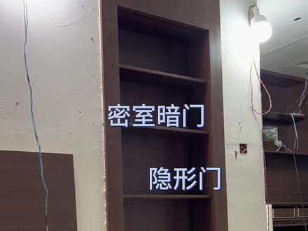 密室暗门,隐形门设计 #密室暗门 #隐形门设计 #大有工具