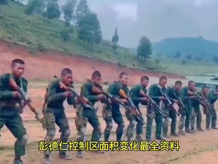 彭德仁控制区面积变化最全资料