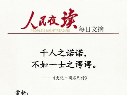 信誉将成为人的第二生命。
#史记 #每天学习一点点