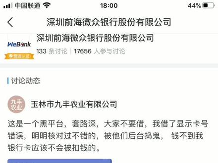 这个骗局怎么破,求大神指引@光明日报 @@
