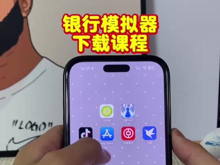 《星林宝库》银行模拟器app下载教程#银行模拟器 #网银模拟器 手机银行模拟app在哪里下载