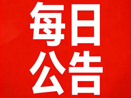 2025年12月12日,不是荐股,大家自己把握。