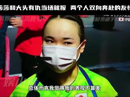 #王楚钦孙颖莎 大头有仇当场就报双向奔赴的友情