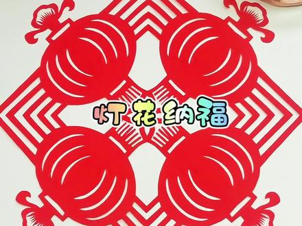超详细的四角灯笼团花剪纸教程!从折纸到剪,每一步都清清楚楚,新手也能一次成功。赶快剪起来吧#非物质文化遗产手工制作 #剪纸教程#剪纸专用剪刀#张敏纸艺#剪纸专用纸张@中视频伙伴计划官号 @抖音创作小助手 @抖音创作灵感