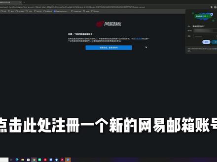 网易将军令绑定教程! 绑定成功后不需要收验证码,用将军令APP即可登陆#网易将军令 #战网 #网易邮箱